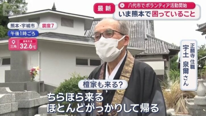 正願寺　住職　宇土泉爾さん