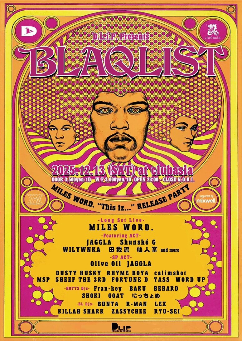 "黒い音" にこだわり続けるパーティー「BLAQLIST」が開催決定！ヘッズ待望のMILES WORD『This iz...』2LP レコードのリリースを祝う特別仕様！