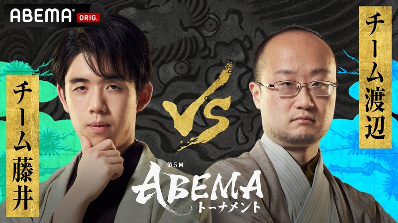 藤井聡太竜王 AbemaチームリーダーTシャツ 将棋