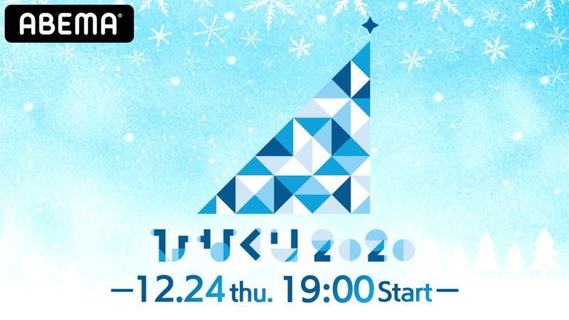 チケット購入は24日19時まで!
