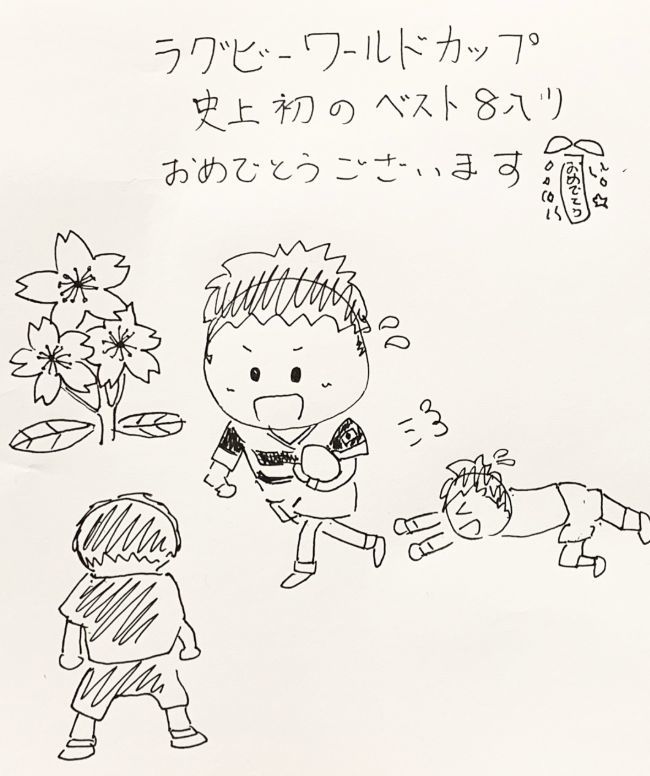 横山だいすけ ラグビー日本代表の快挙を手描きイラストで祝福 本当におめでとうございます 話題 Abema Times