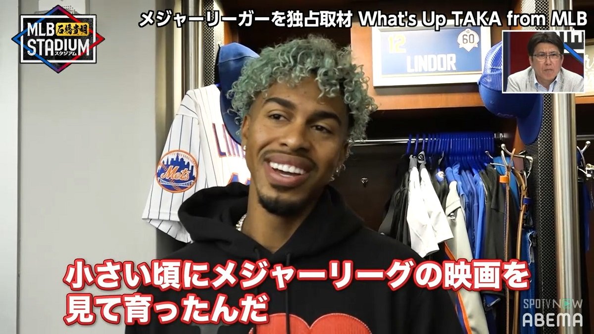 年俸40億円超のMLBスター選手も知っている「タカ・タナカ」石橋貴明の