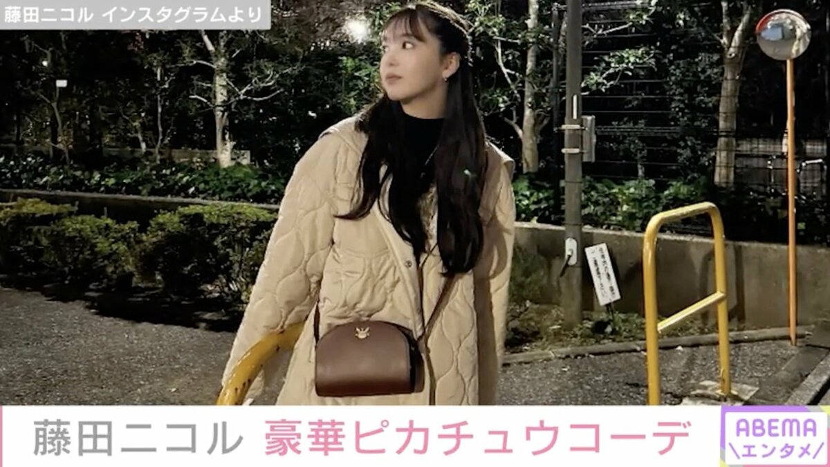 藤田ニコル、豪華ピカチュウコーデを披露 入手困難150万円の 