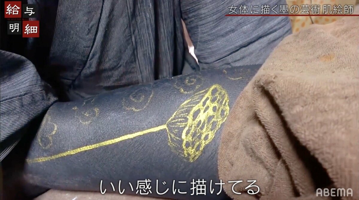 いいセンスしてる」グラドル、妖艶な“肌絵アート”に挑戦「上手いやん