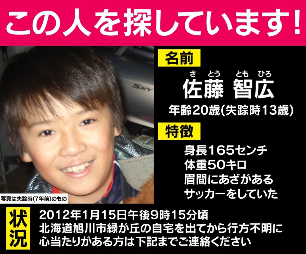 親子喧嘩の後で家を飛び出し行方不明になった中1少年 歳になった今どこに 母親が呼びかけ 国内 Abema Times