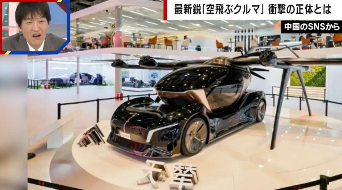 空飛ぶクルマ」の最前線 上海モーターショーに“プロペラ合体型”が登場 