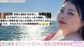 「名指しで怒られた」渡辺直美、空港の荷物検査所での“恐怖体験”を明かす