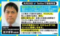 「危険なことがわからんやつはとっとと感染しちまえ」 京大准教授“乱暴ツイート”に込めた心の叫び