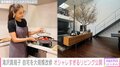 滝沢眞規子、自宅を大規模改修 美術館のようなリビングを公開「家の中がいい香り」