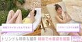 トリンドル玲奈＆瑠奈、姉妹で水着姿披露「ステキ！スタイル抜群」とファン絶賛