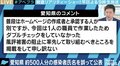 感染者への批判や偏見、検査を受けなくなってしまう懸念…愛知県HPが新型コロナウイルスで誤掲載