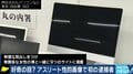 女性アスリートの性的画像で初の逮捕者…ただし著作権法違反での立件は“苦肉の策”、男性が対象になるケースも
