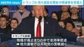 トランプ氏 地方遊説を開始 中間選挙を見据え