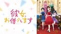 アニメ「彼女、お借りします」34話、久々登場の麻美はまさかの解説役!?「悠木碧さんの無駄づかい回」「登場の仕方草」