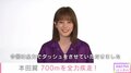 本田翼、700mを全力疾走する「普通の人が走るより2倍疲れる」