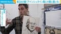 坂口氏の髪は「アインシュタイン風に」 画家が語る“ノーベル賞受賞者の似顔絵”制作秘話