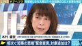 「なぜ国や自治体は高齢者に関する議論をしないのか。外出を控えてもらわなければ延命治療が受けられなくなる可能性も」厚労省の元医系技官が訴え