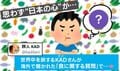 「あなたの国の“ソウルフード”ってなに？」思わずでた“日本の心”に共感の声