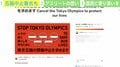 「五輪中止署名」開始から2日で20万人超に…アーサー牧師「選手も国民と政治家の間で揺れている」