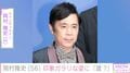 岡村隆史(56)、印象ガラリな姿に「誰?」「だいぶんと痩せましたか」「これは気がつく自信ない」など驚きの声