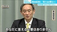 けやきヒルズ - 最新NEWS - 東京新聞記者に菅長官「答える必要ない」 発言の趣旨とは? (19/02/27) | 動画視聴は【Abemaビデオ(AbemaTV)】