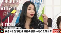 元セクシー女優、報道の多様性に持論| 動画視聴は【Abemaビデオ(AbemaTV)】