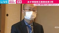 藤井七段に連敗 渡辺三冠に秘策？