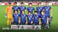 【サッカー】日本代表 | SUPERCHOICE(スーパーチョイス)