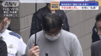 【映像】不妊治療と称し…高校教師が「霊能力者」名乗り女性に乱暴か