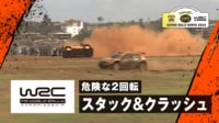 【映像】ラリー車が“２回転” 衝撃アクシデントの瞬間