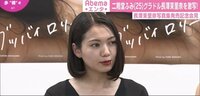 「まだまだ学ぶべきものが」二階堂ふみ