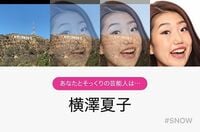 横澤夏子がTwitterでトレンド入り　その理由に「笑いました」「おもしろすぎる」の声