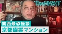 名前を聞いたら霊障が起こる!? 禁断のワードも頻出！最恐怪談西日本編
