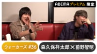 前野智昭ゲスト！声優と夜あそび プレミアム【森久保祥太郎】#36