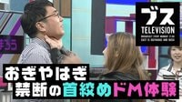 おぎやはぎの「ブス」テレビ #117
