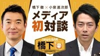 NewsBAR橋下 橋下徹×小泉進次郎 メディア初対談 4月24日(土) 21:00 ~ 22:00