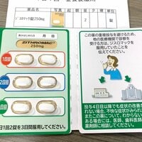 アレン『初めて飲む、抗生物質❗️』