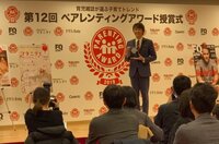 小林よしひさ『ペアレンディングアワード』