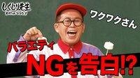 【無料期間あり】ワクワクさん「工作も人も同じ。自分が輝ける場所は必ずある」