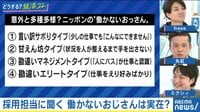 【freee/丸紅/ミクシィ】古い日本型雇用から脱却?性別や場所に縛られない多様な働き方