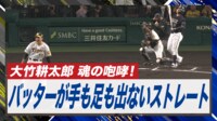 【映像】鳥肌が立つクロスファイアー炸裂の瞬間