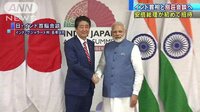 政治ニュース - 安倍総理が“おもてなし” インド首相を別荘招待へ | 動画視聴は【Abemaビデオ(AbemaTV)】
