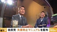 NewsBAR橋下【毎週木曜よる11時～】 - 本編 ...