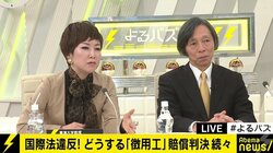 対応を先送りし続ける文在寅政権…「徴用工問題」に落とし所はあるのか？