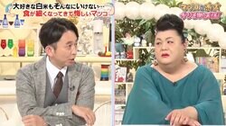 マツコ＆有吉が“無限に食べられる物”について議論！ 「限界を感じたことない」食材とは