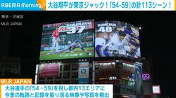 大谷翔平が東京都内13エリアをジャック！ 「54-59」の“全軌跡”113シーンを期間限定で公開