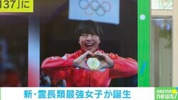 新・霊長類最強女子が誕生！ 「中2以降7年無敗」という規格外！ レスリング藤波朱理、金メダル獲得の瞬間