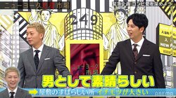 ニューヨーク嶋佐、コンビ結成の理由は屋敷の”下半身”？「あまりにも大きくて、こいつと組もうって」