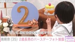 南明奈（35）、長男の2歳の誕生日を報告 不安も告白「いつか虫や昆虫に興味を持ったら…」
