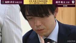 藤井聡太六冠が対局前に“最重視”していることは？福間女流六冠の質問にファン興味津々「参考になるね」「なるほど」／王位・女流王位記念対局
